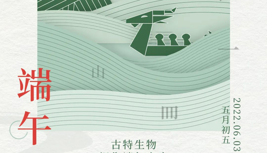 端午 - 爭流而上，行舟踏浪