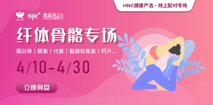 【健康嚴(yán)選】纖體骨骼精選產(chǎn)品限時(shí)上線，助力精準(zhǔn)采購(gòu)！