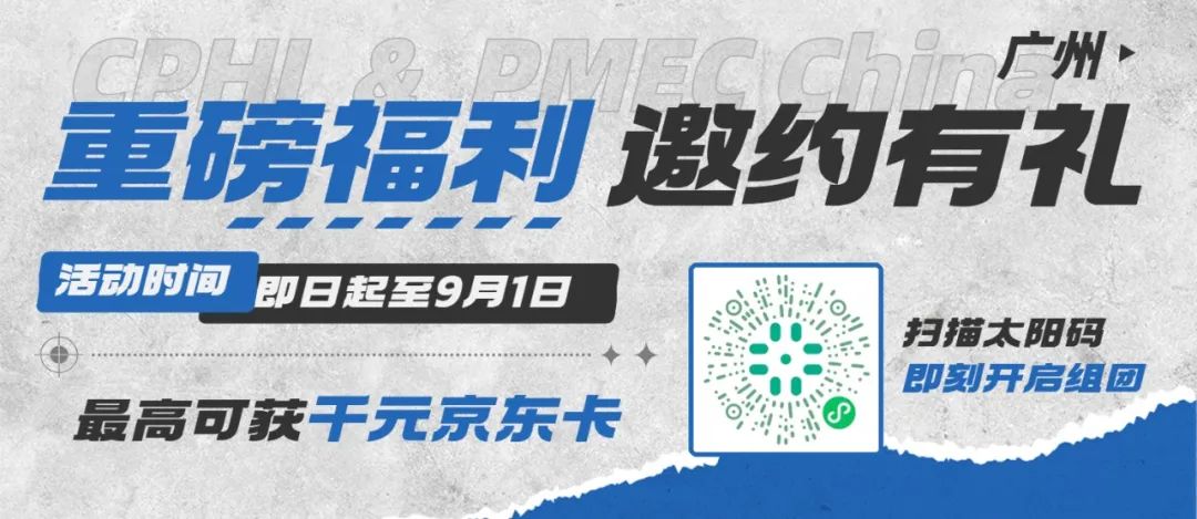 現(xiàn)在報(bào)名組團(tuán)參觀，更能贏取豐厚觀展大禮包！