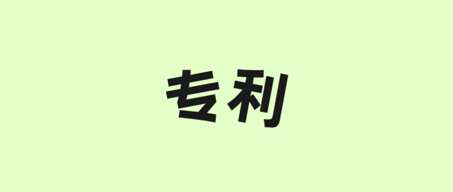 古特生物“一種酶法制備谷胱甘肽的方法”獲美國專利！